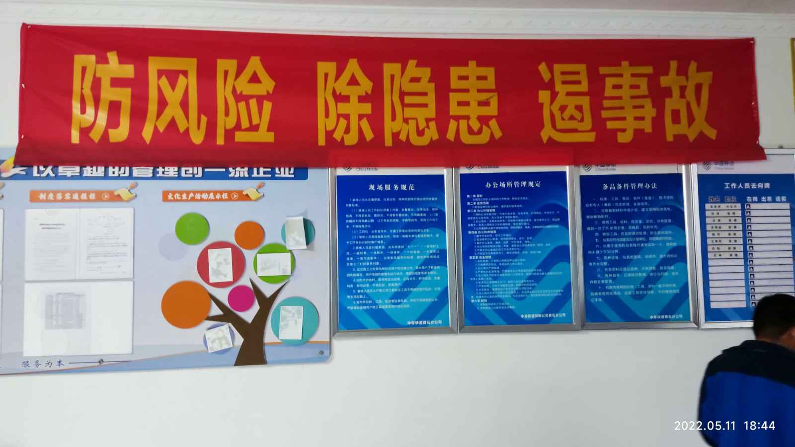 苏州俊豪环境监测技术有限公司为中移铁通有限公司安全用电培训